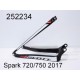 BRAS OSCILLANT SCOTT SPARK Série 700